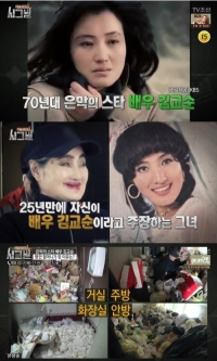70年代人气女星现容貌不堪入目 与虫子垃圾同住让人窒息
