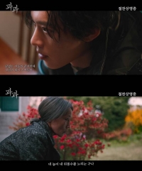 《持刀老妇人》片尾曲 MV《조각》（Jogak）发布…金成哲(Kim Sung Cheol)献声